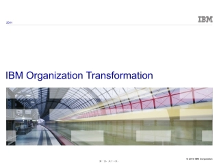 IBM组织转型的故事