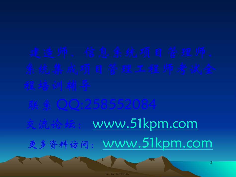 2013陈印法规讲义-全_第2页