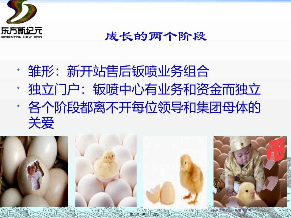 钣喷中心构思_第3页