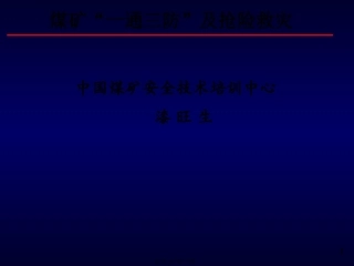 2013漆旺生讲稿2(1)