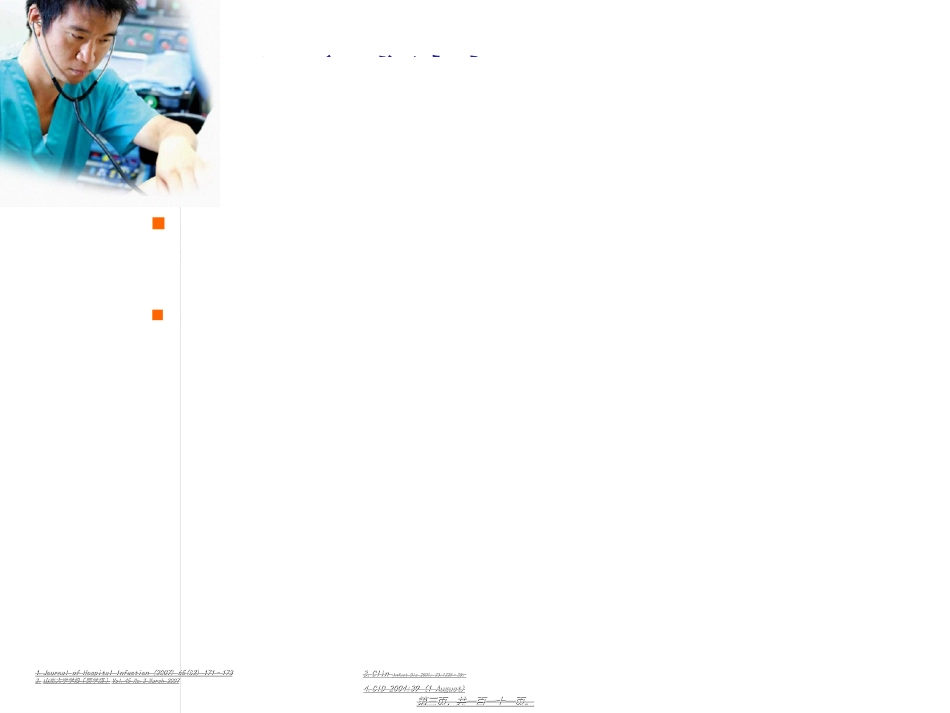 ICU：CRBSI与血培养(全版)_第3页