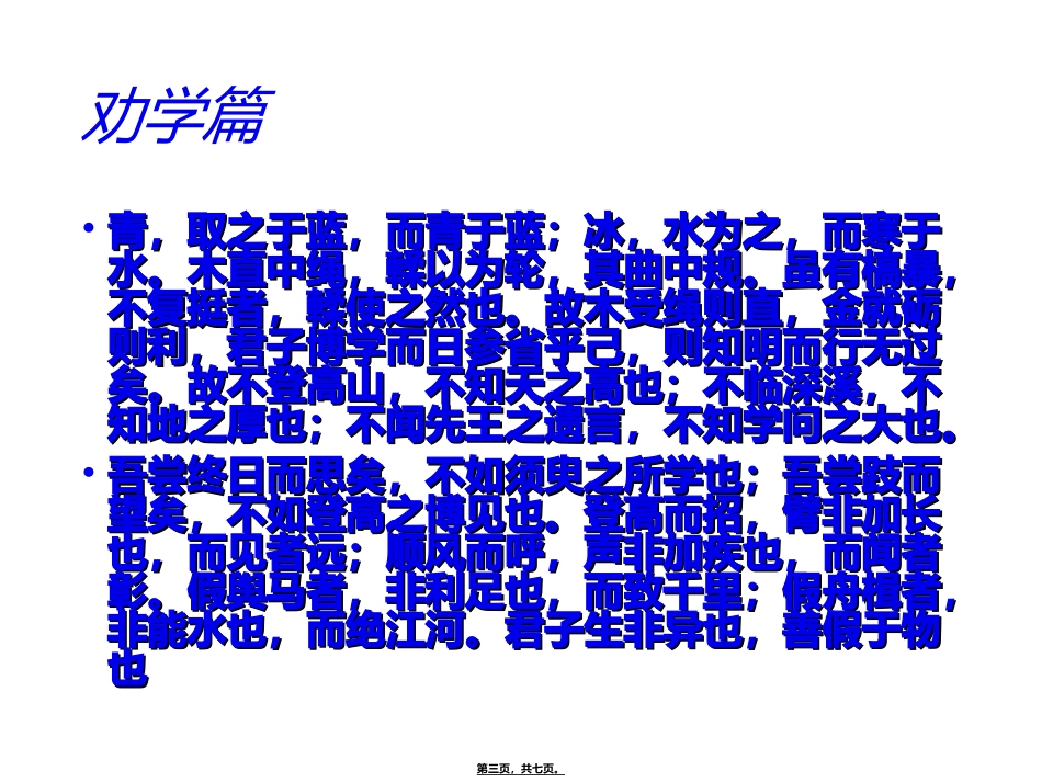 半亩方塘-读书社--活动启动仪_第3页