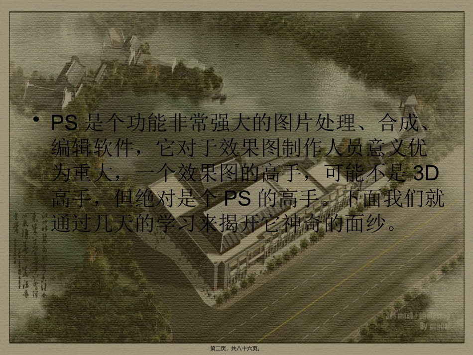 PS讲义1-(2)精讲_第2页
