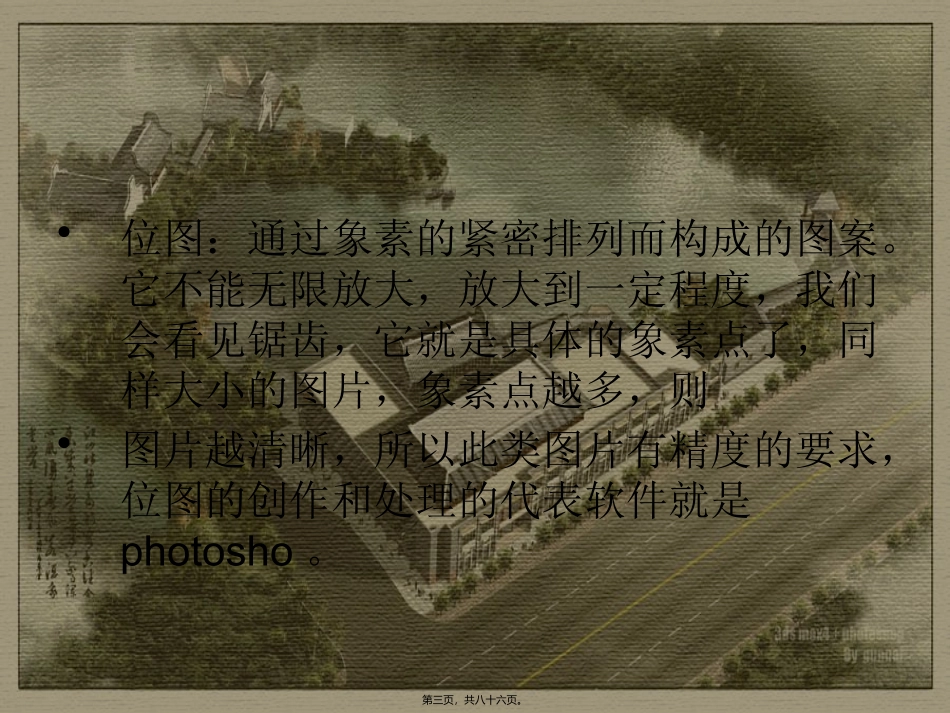 PS讲义1-(2)精讲_第3页