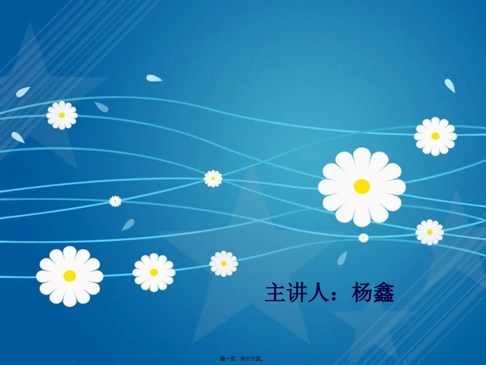 PTCD介入手术_第1页