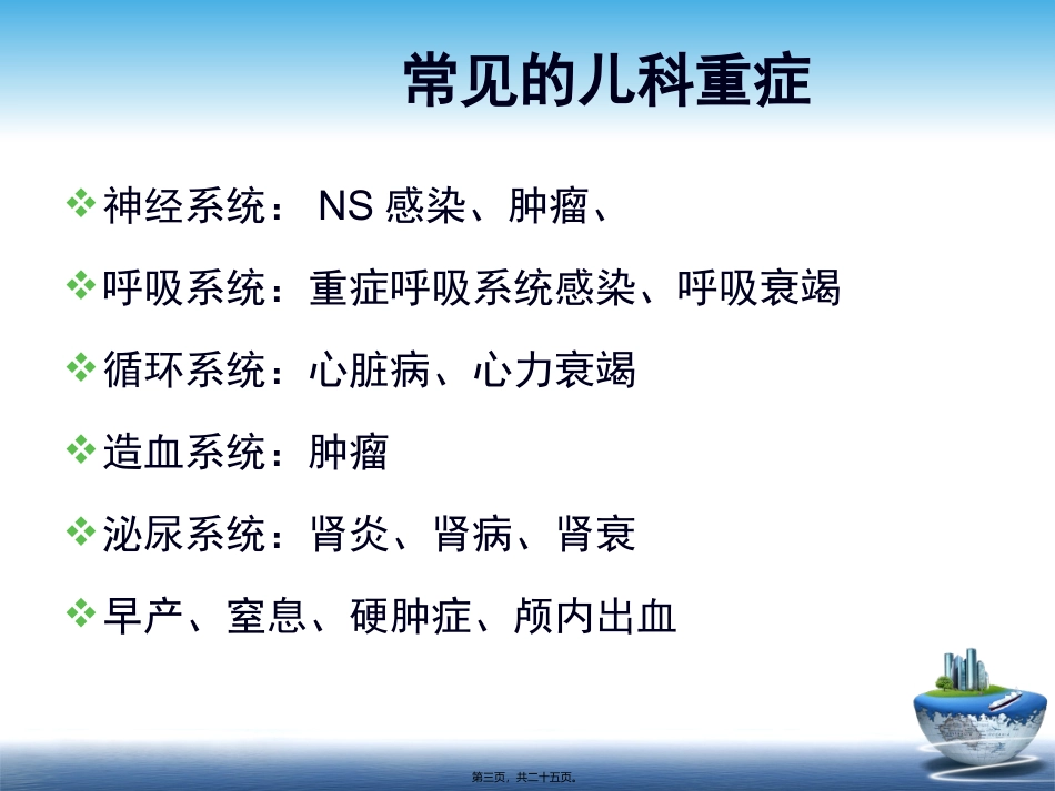 蚌埠(徐兵)科研讲座_第3页