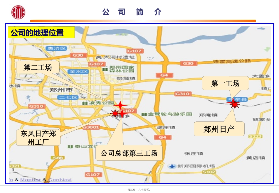 2013员工活动看板_第3页