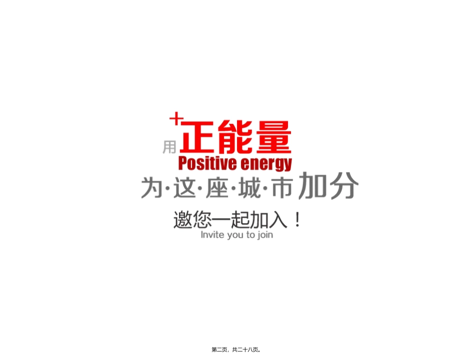 2014大型活动资源_第2页