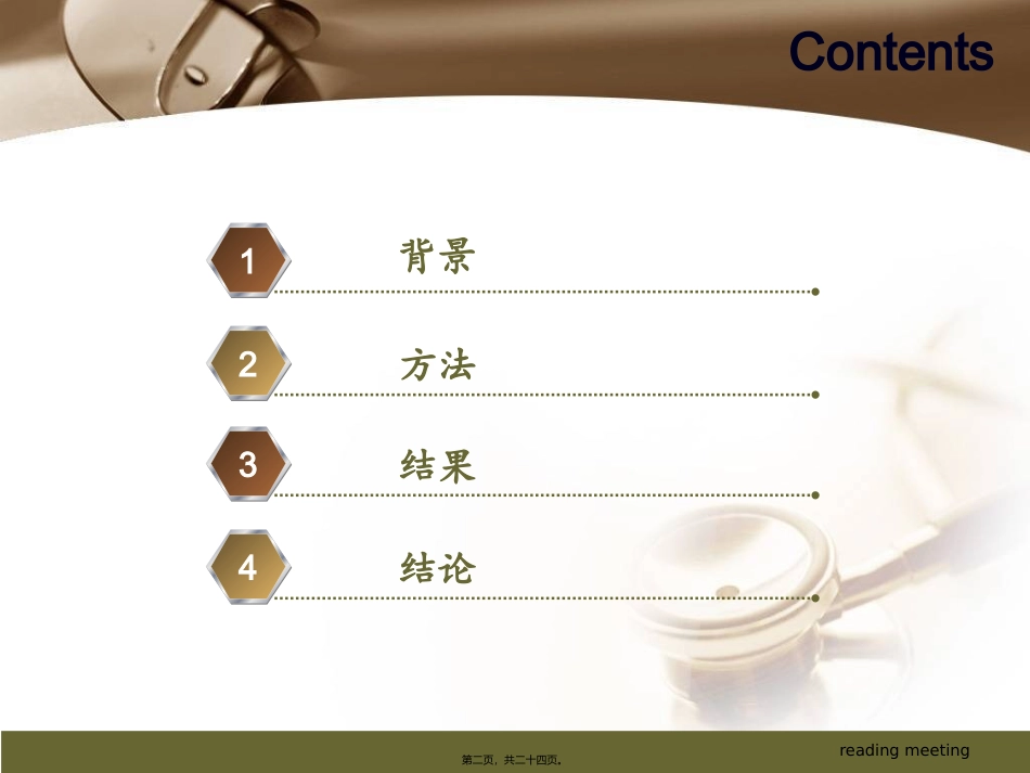 ICU常用呼吸机的性能评价及PS与PAC的通气状况比较_第2页