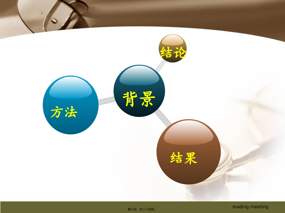 ICU常用呼吸机的性能评价及PS与PAC的通气状况比较_第3页