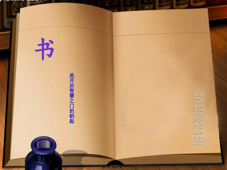 2015.24世界读书日活动资料_第2页