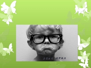 保护视力健康宣传讲座