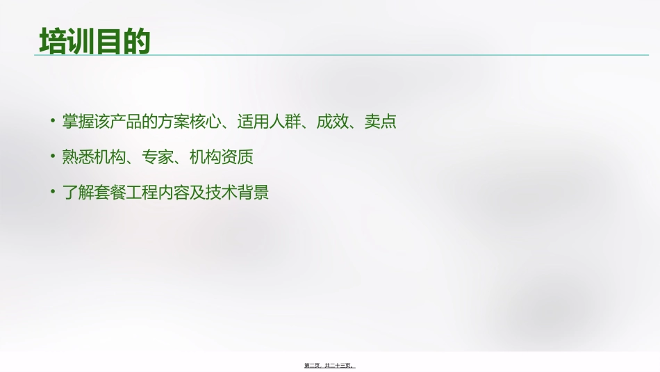 Aspach重金属排毒之旅_第2页