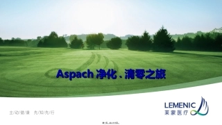 Aspach重金属排毒之旅