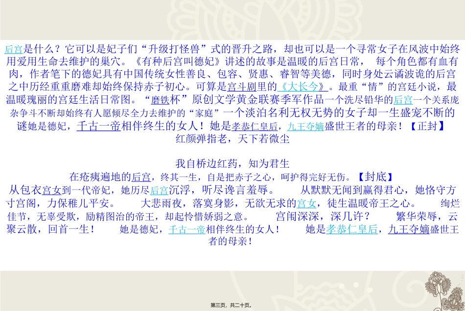 2015年言情新书推荐讲义_第3页