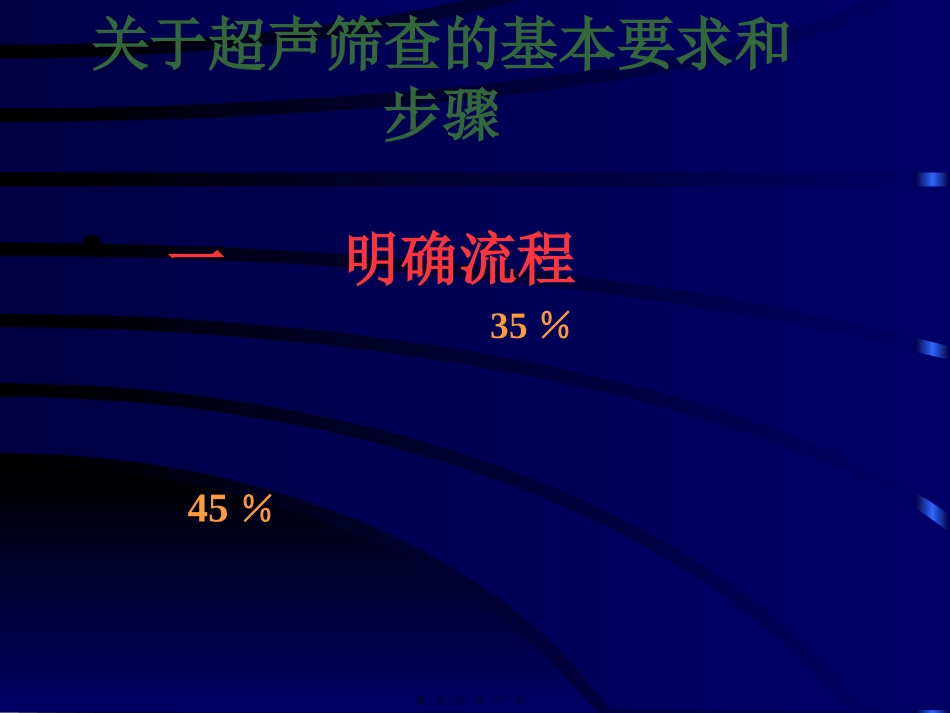 2015乳腺讲座资料_第2页