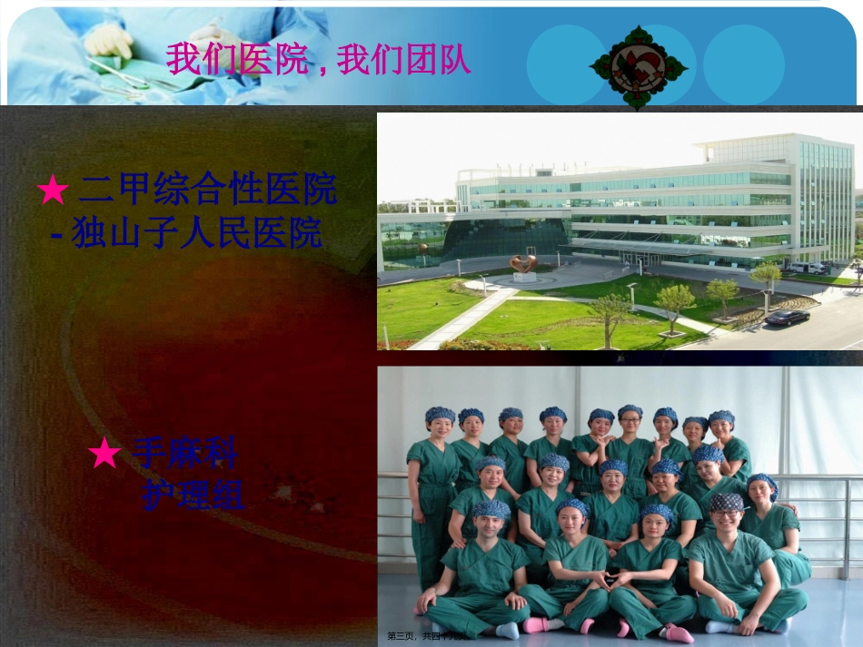 QCC降低手术耗材浪费率_第3页