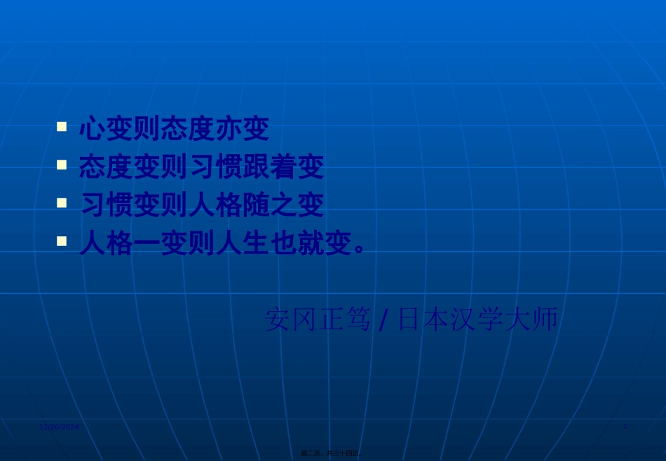 QCC品管圈活动的基本概念与意义分解_第2页