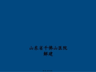 ICU患者的镇静镇痛问题详解