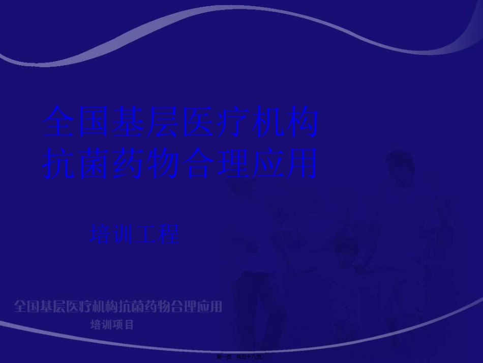 ICU患者侵袭性真菌感染_第1页