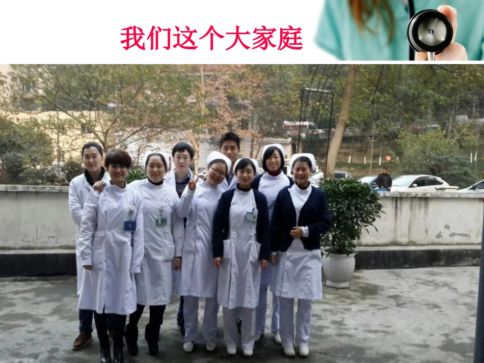 QCC品管圈-急诊科-sun-circle-(1)_第3页