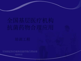 ICU患者侵袭性真菌感染--于凯江
