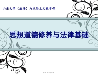 2016第二讲爱国主义资料
