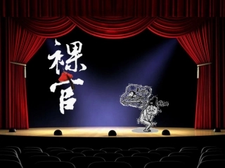 2016权力的行使：需要监督讲述