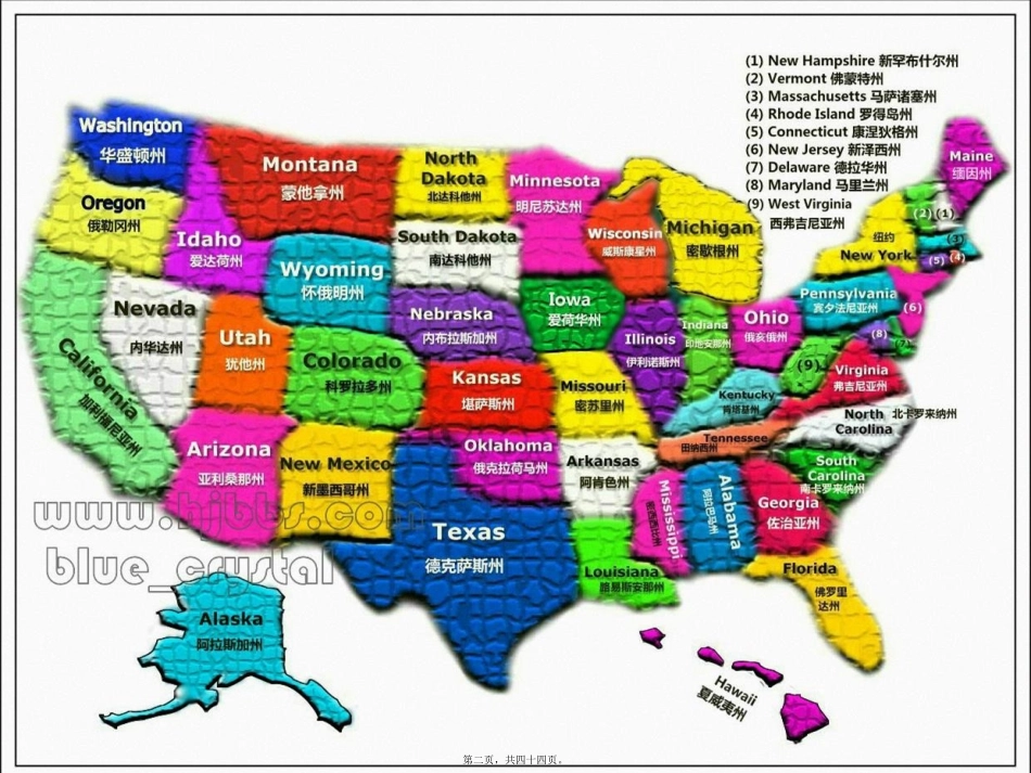 2016我有一个梦想讲述_第2页