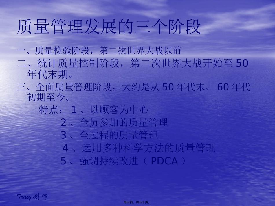 QC活动基本步骤和方法_第3页