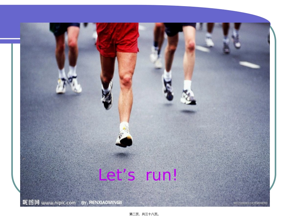 2016中考冲刺班会(经典)_第2页