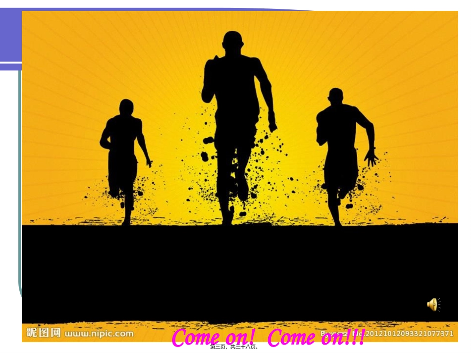 2016中考冲刺班会(经典)_第3页