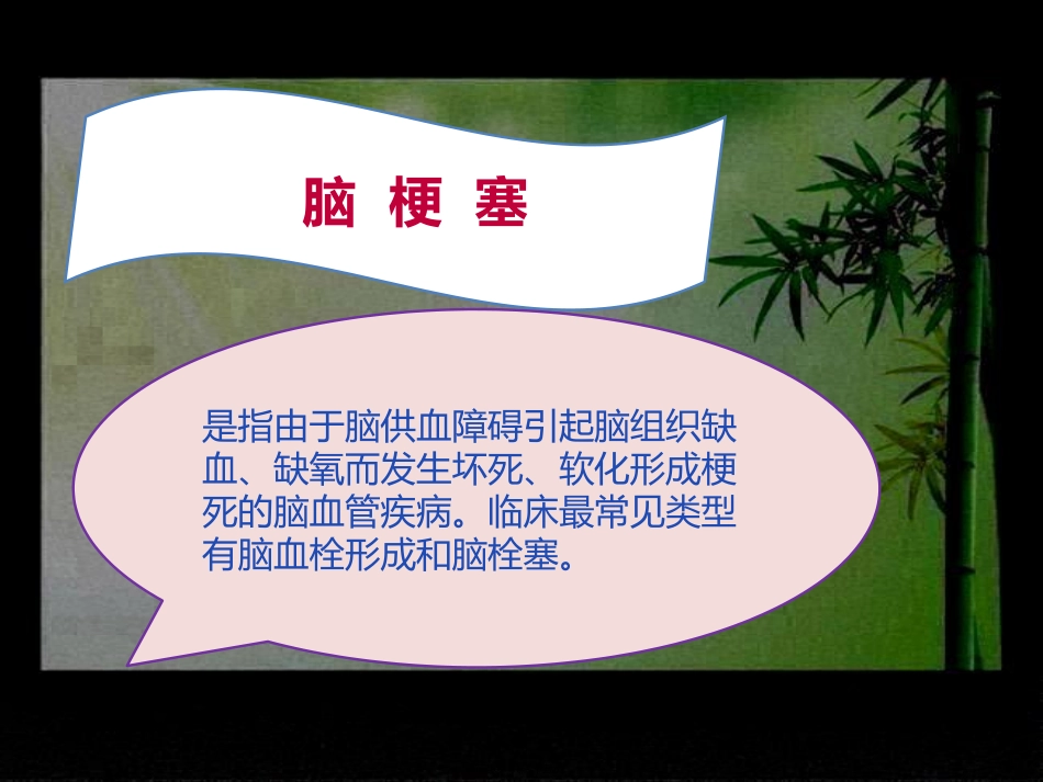 ICU前五位病种病情观察要点_第3页