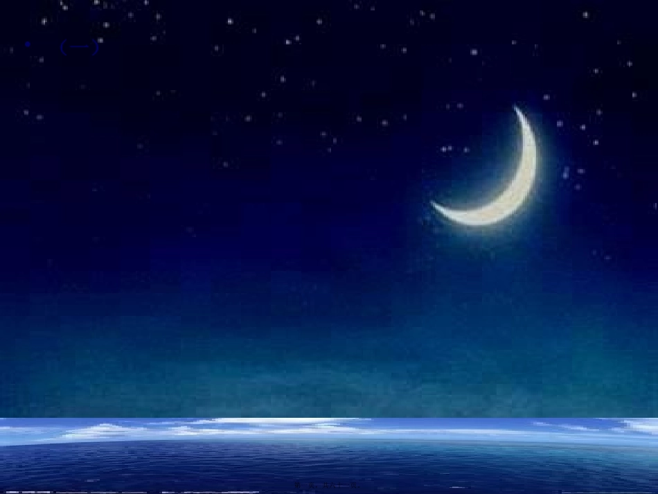 北斗导航系统知识讲座_第1页