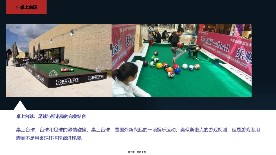 2016最新道具展览活动资源资料_第2页