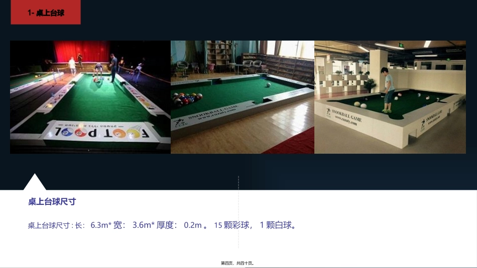 2016最新道具展览活动资源资料_第3页