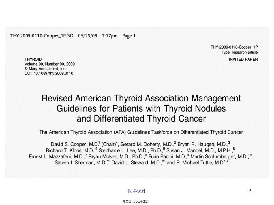ata分化型甲癌指南解读-davidcooper-中文_第2页