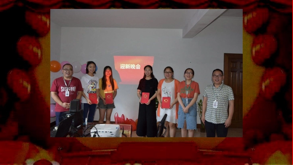 2017-2018年会活动PPT_第3页