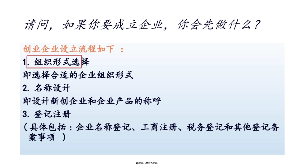 2017本第四讲-第五讲_第2页