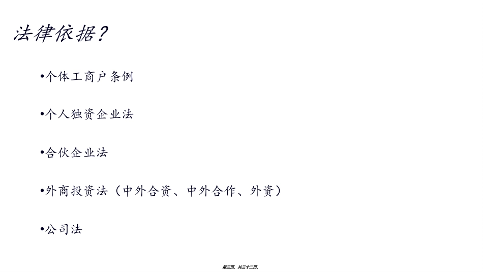 2017本第四讲-第五讲_第3页
