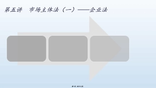 2017本第四讲-第五讲