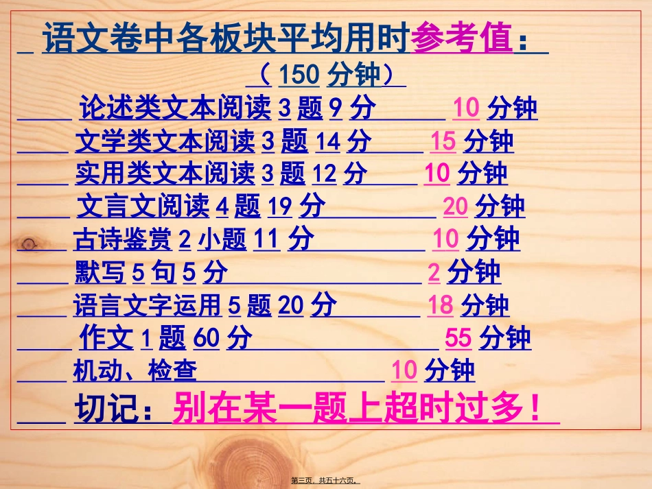 2017成都一诊评讲(射中版本)_第3页