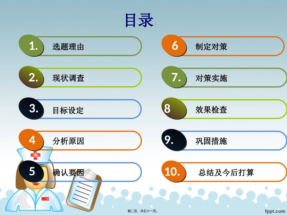 QC提高老年患者静脉留置针一次穿刺成功率_第2页