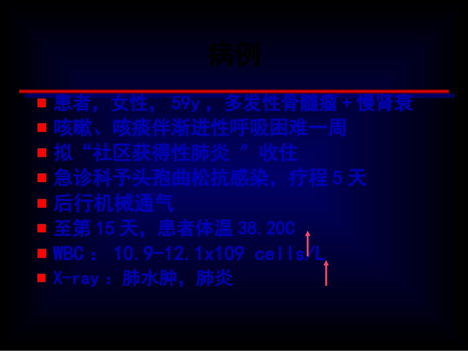 ICU血流感染及血培养_第2页
