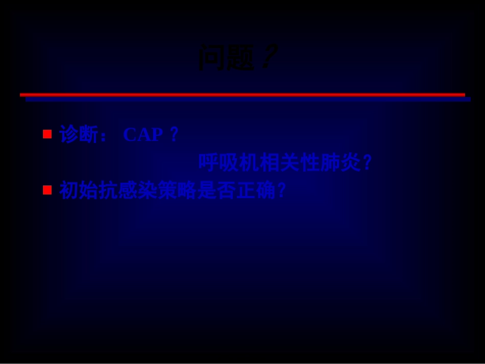 ICU血流感染及血培养_第3页