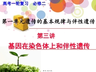 A常染色体遗传病最大的特点