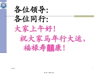 QC小组活动成果申报解读