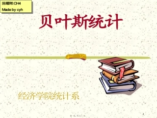 贝叶斯讲义-决策中的收益损失与效用