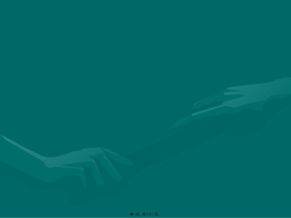 QC小组活动指南_第1页