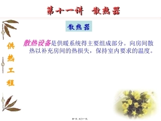 本讲主要内容-22259